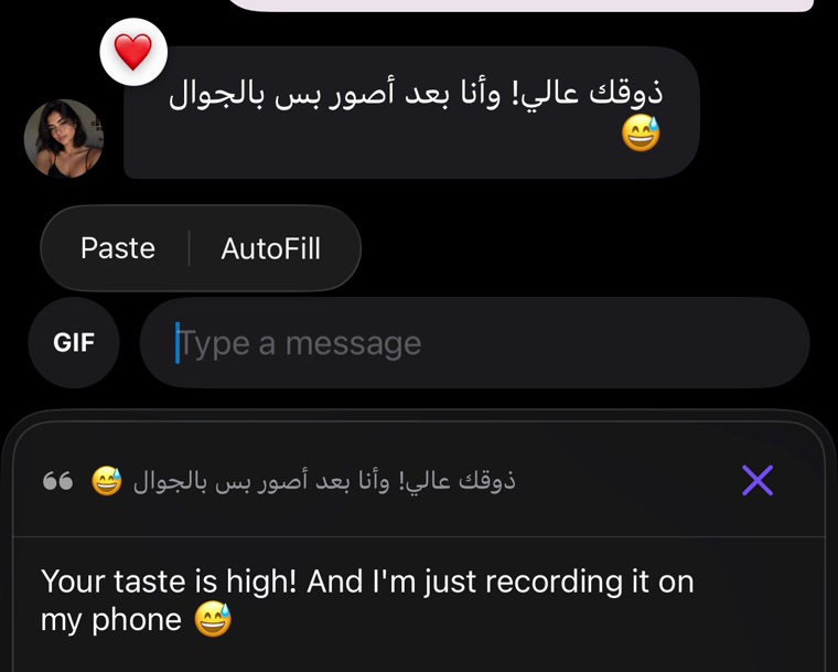 رسالة عربية مترجمة إلى الإنجليزية بواسطة كيبورد AI Keyboard داخل المحادثة